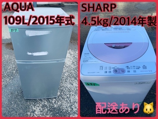 限界価格挑戦！！新生活家電♬♬洗濯機/冷蔵庫♬2