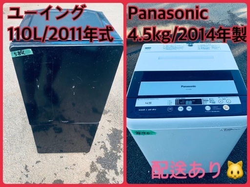 ★今週のベスト家電★洗濯機/冷蔵庫✨二点セット！