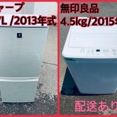 ★今週のベスト家電★洗濯機/冷蔵庫✨二点セット！4