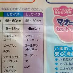 犬用マナーおむつの画像