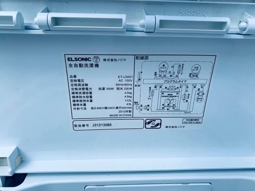 ★今週のベスト家電★洗濯機/冷蔵庫✨二点セット！5