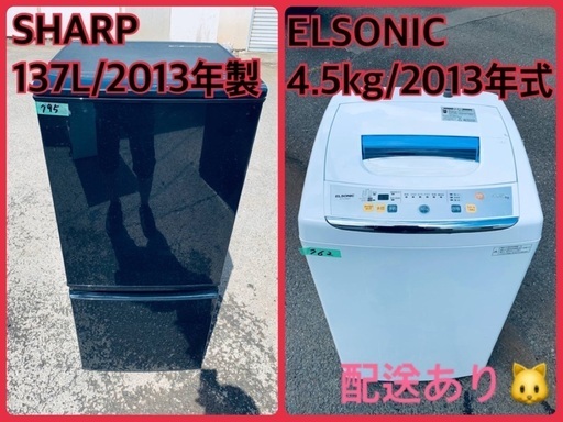 ★今週のベスト家電★洗濯機/冷蔵庫✨二点セット！5