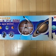 天体望遠鏡鏡