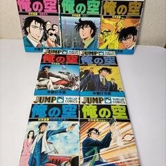 俺の空の中古が安い！激安で譲ります・無料であげます｜ジモティー