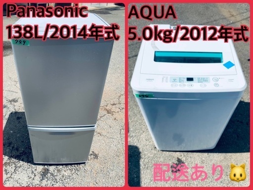 洗濯機/冷蔵庫★★本日限定♪♪新生活応援セール⭐️8