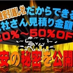 兵庫県専門お引越し🌈単身五千円🌈ファミリー2万円🌈不用品5点無料🌈冷蔵庫洗濯機ベットの設置無料🌈長距離可能🌈格安激安🌈即日対応🌈空き家残置物撤去🌈 - 引っ越し
