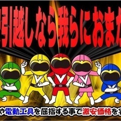 兵庫県専門お引越し🌈単身五千円🌈ファミリー2万円🌈不用品5点無料🌈冷蔵庫洗濯機ベットの設置無料🌈長距離可能🌈格安激安🌈即日対応🌈空き家残置物撤去🌈 - 西宮市