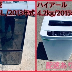 限界価格挑戦！！新生活家電♬♬洗濯機/冷蔵庫♬10