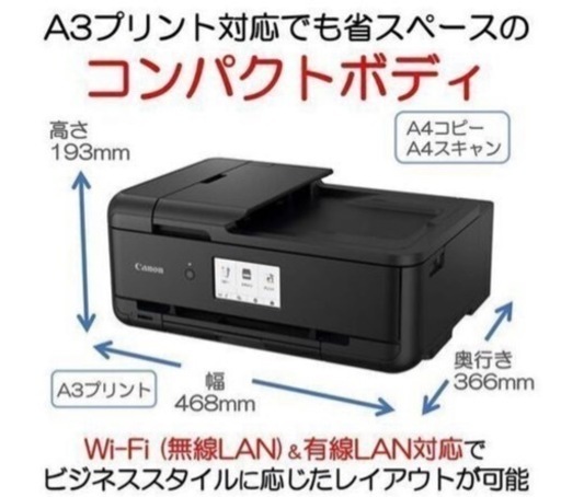 プリンター　キャノンTR9530   印刷不備