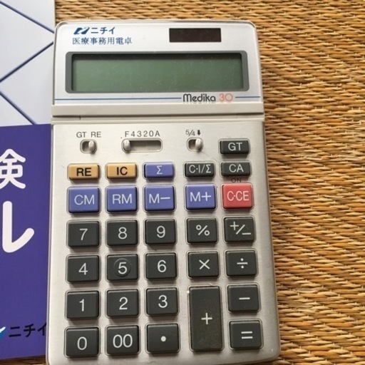 ニチイ医療事務用電卓
