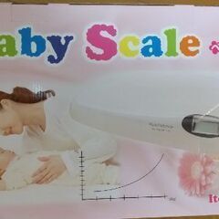 （交渉中）ベビースケール