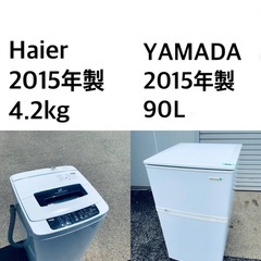 ★送料・設置無料⭐️★新生活応援・家電セット！冷蔵庫・洗濯機 2点セット✨