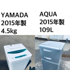 ★送料・設置無料★一人暮らしの方必見◼️超激安！冷蔵庫・洗濯機 2点セット✨⭐️ 送料設置無料❗️業界最安値✨家電2点セット 洗濯機・冷蔵庫133