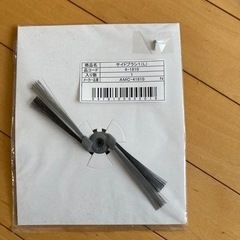 ダスキン siro のサイドブラシL 新品