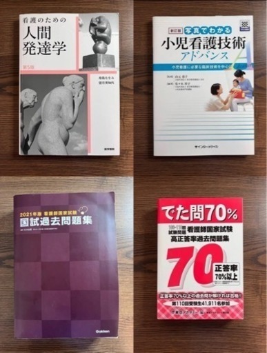 医学書院 系統看護学講座 46冊+医学書など4冊セット