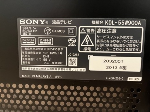 【美品・値下げ】SONY BRAVIA 55型　2013年製