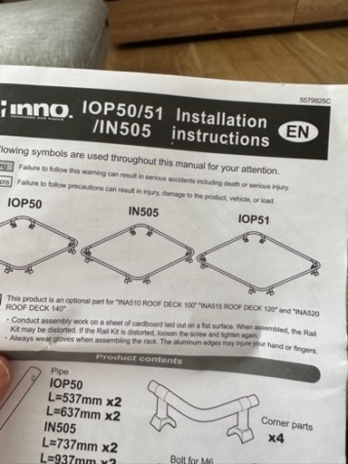 inno キャリア