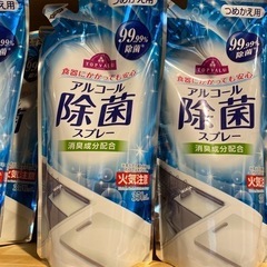アルコール除菌液
