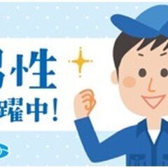 ペンの容器の成型オペレーター・検査（高時給・男性活躍中）