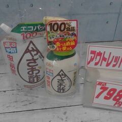 29733　YASAOSU　SPRAY/REFIL　アースガーデ...