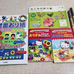 バラも🆗折り紙の本と和紙