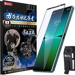 SONY　XPERIA５Ⅳ用ガラスフィルムの画像