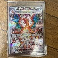 ポケモンカード リザードン sar