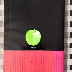 ビートルズ辞典の画像