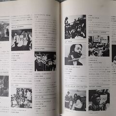 ビートルズ辞典の画像