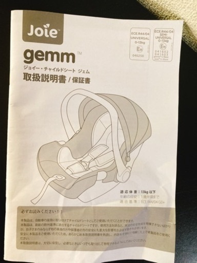 jole 新生児用　バスケット