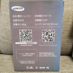 【新品未使用】電気シェーバー　本体丸洗い◯の画像