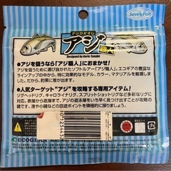 新品　ルアー　ワーム　エコギア　アジ職人　釣り　メバル　アジ　タイ　鯛　アジング　メバリング　シーバスの画像