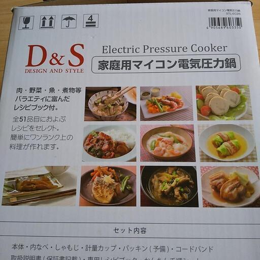 D\u0026S 電気圧力鍋（再）