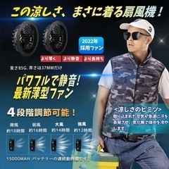 バッテリー付フルセット　空調服 空調作業服 空調  ファン付きベスト　Lサイズの画像