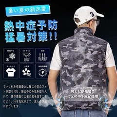 バッテリー付フルセット　空調服 空調作業服 空調  ファン付きベスト　Lサイズの画像