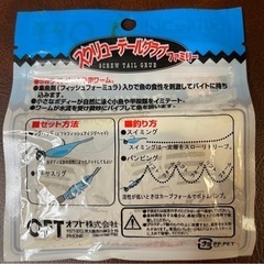 新品　ワーム　おまけ付き　ルアー　アジ　鯵　メバル　釣り　タイ　鯛　シーバス　オフト　スクリューテール　スクリューテールグラブ　あばれん棒の画像