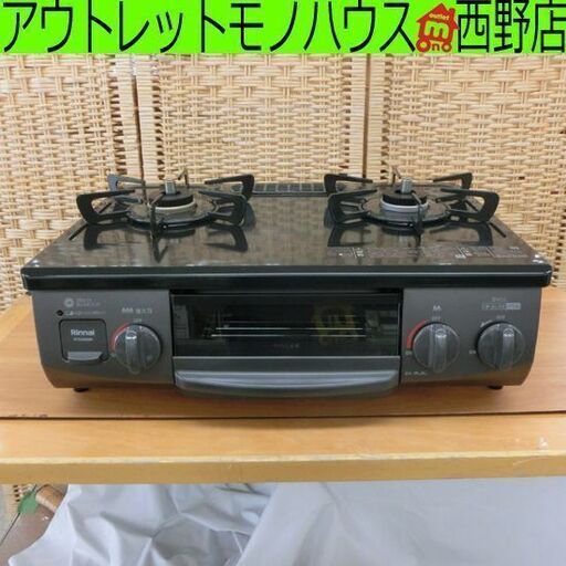 都市ガス ガステーブル リンナイ 2023年製 RTE565BKL Rinnnai ガス台 ガスコンロ 札幌 西野店