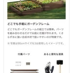 リバーシブル式　どこでもガーデンフレーム　防草シート付きの画像