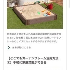 リバーシブル式　どこでもガーデンフレーム　防草シート付きの画像