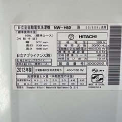 HITACHI洗濯機の画像