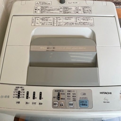 HITACHI洗濯機