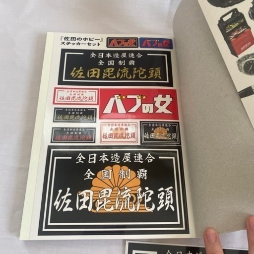 SATA builder's  佐田ビルダーズキャップ
