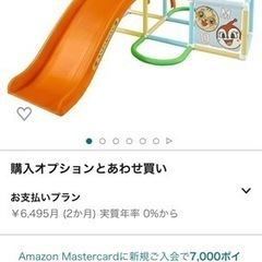 アンパンマンジャンルジム