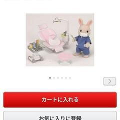 シルバニアファミリー病院セットの画像