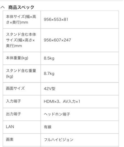 シャープ(AQUOS) 42インチ液晶テレビ 【2週間前購入・箱つき】★車にて引き取り希望