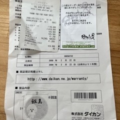 屋外表札「飯島」ビションフリーゼの画像