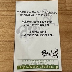 屋外表札「飯島」ビションフリーゼの画像