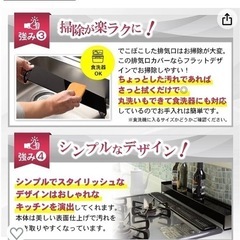 新品未使用！キッチン排気口カバー　ブラックの画像