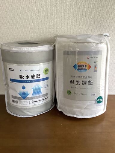 未使用品 ニトリ ベッドパッド 掛ふとん SD セミダブル 吸水速乾