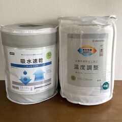 未使用品 ニトリ ベッドパッド 掛ふとん SD セミダブル 吸水...